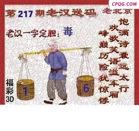 2025217期吕秀才吕老汉