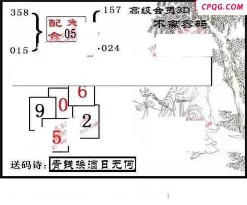 真5188工作室2025217期3d图谜