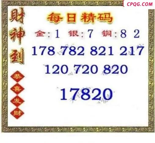 每日精码2025217期3d图谜