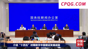 多维度世界领先！数字中国最新“成绩单”来了