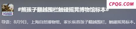 自然博物馆标本被人摸了？为什么不能摸？