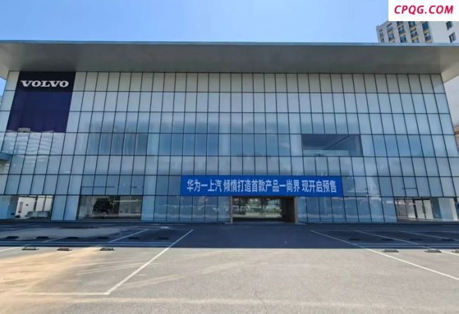 网传大量豪华品牌4S店转投尚界 新能源变革缩影