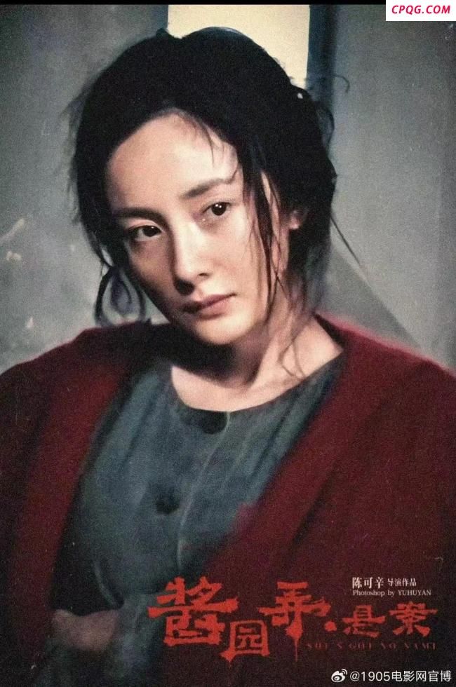 杨幂素颜出演农妇演技获好评 角色突破引热议