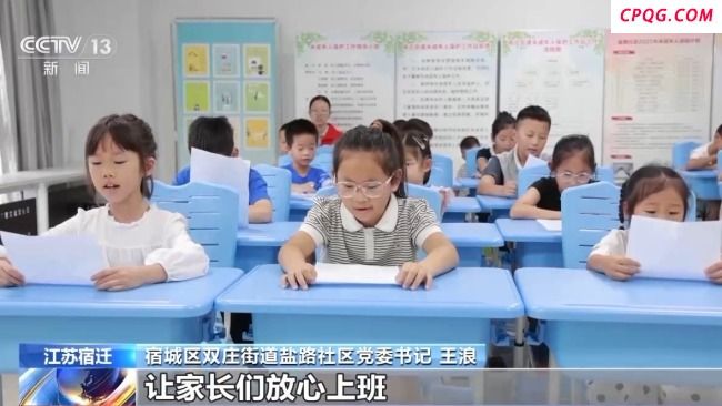 社区企业齐发力让孩子拥有安心假期