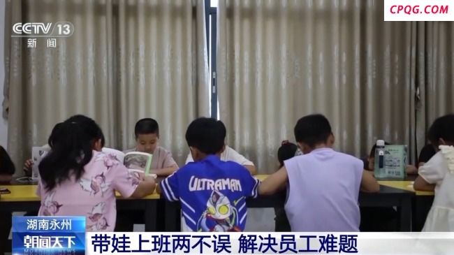 社区企业齐发力让孩子拥有安心假期 托管撑起安心暑假