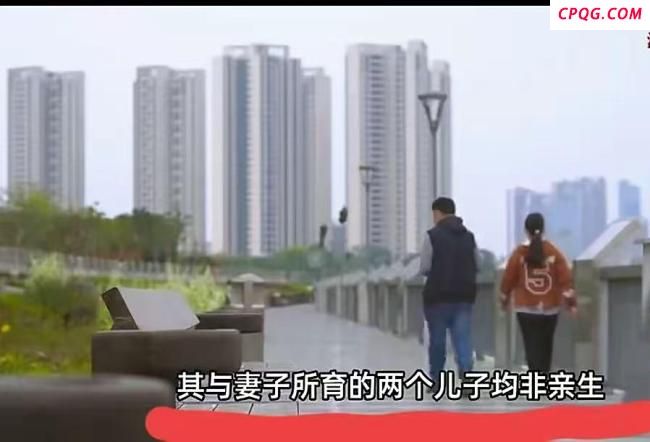 子结婚22年 发现俩儿子都不是亲生 二十二年的欺骗