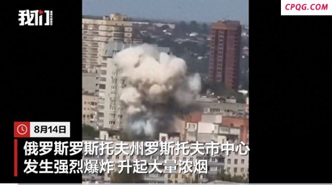 俄多地遭袭发生强烈爆炸 多处居民楼受损升起大量浓烟