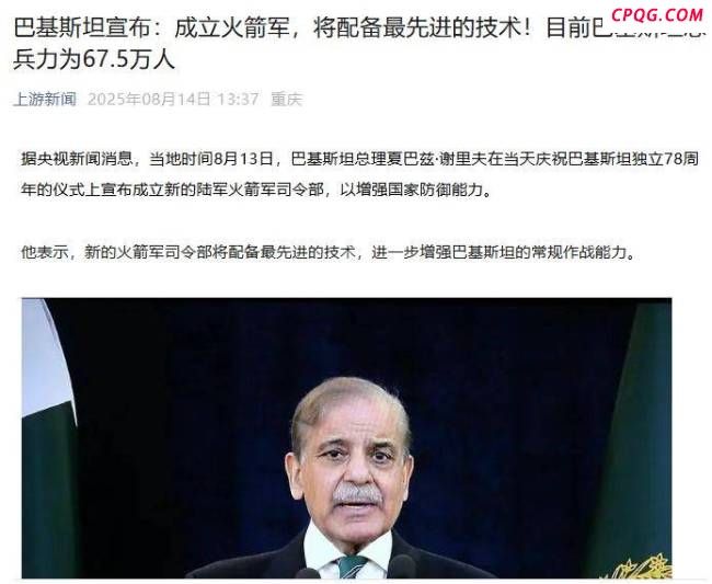 巴基斯坦成立陆军火箭军印度为何急 印度要睡不着觉了 