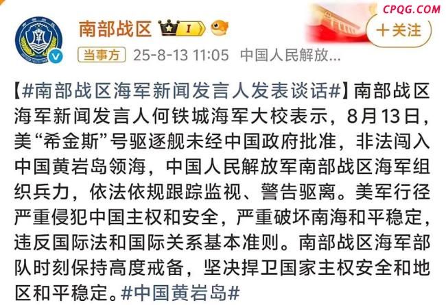 美菲想搅局黄岩岛为何注定是徒劳