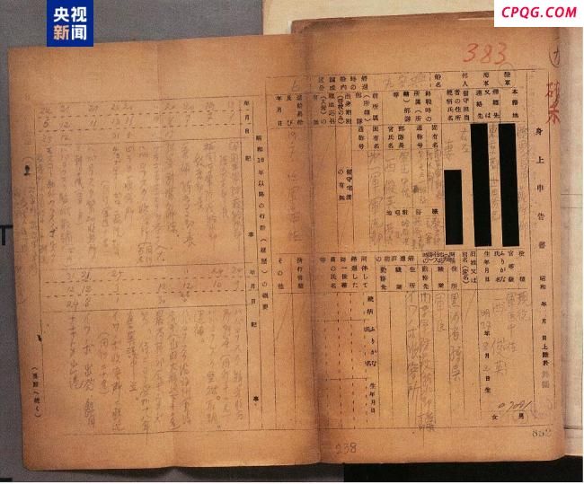 组织的国家犯罪！侵华日军细菌战再添新罪证！