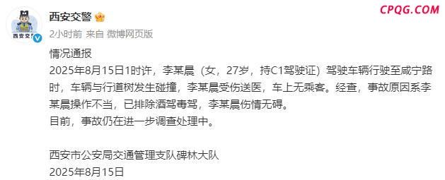 女子将新能源汽车开上树 警方回应 司机操作不当导致