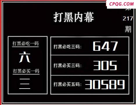 天宇多字和值谜2025217期3d图谜