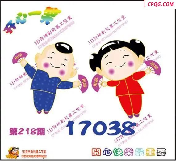 开心一笑25年218期3D图谜