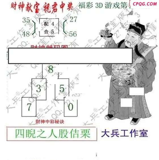 大兵全版2025218期3d图谜