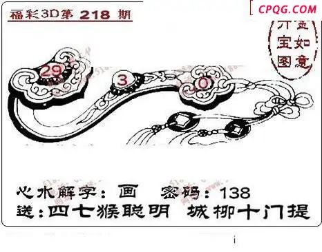 5188图谜2025218期3d图谜