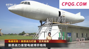 无形战场上的利剑！我国新质战力打通“空天链路”