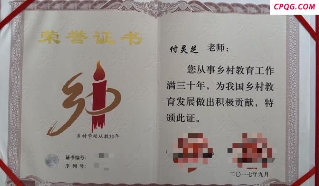 退休教师收110万迁坟款被诉案背后 真相扑朔迷离