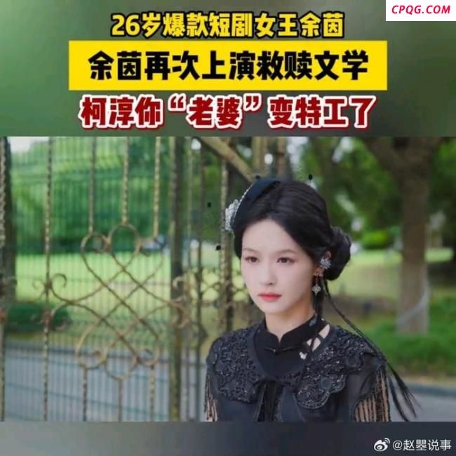 余茵新剧一句话救回自杀少女