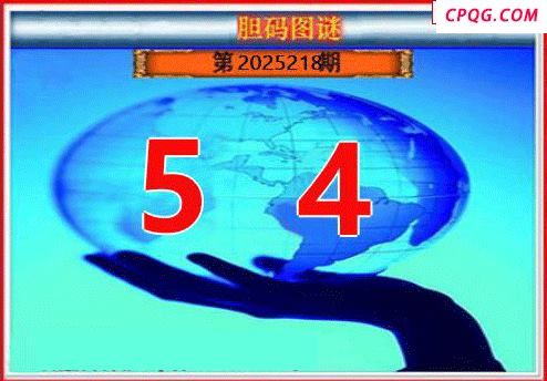 天宇多字和值谜2025218期3d图谜