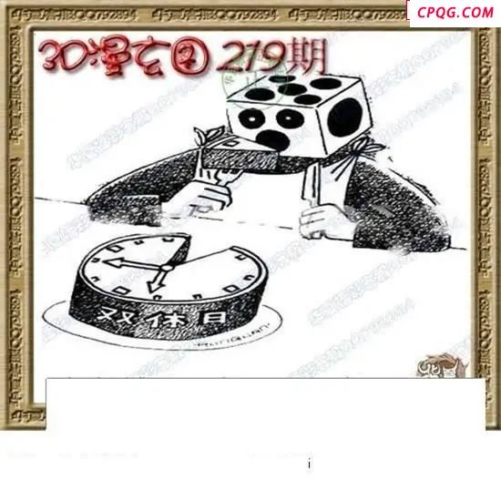 华夏专家说彩2025219期3d图谜