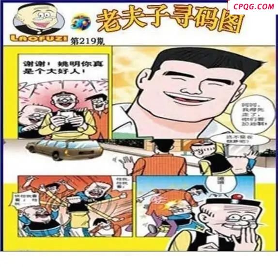老夫子寻码图2025219期3d图谜