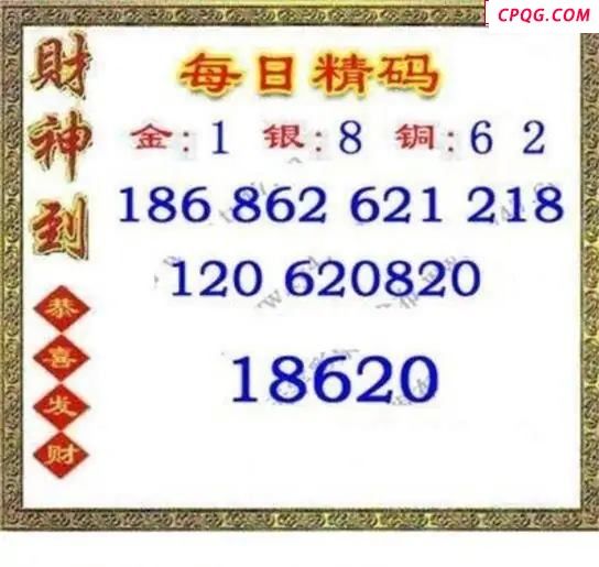 每日精码2025219期3d图谜