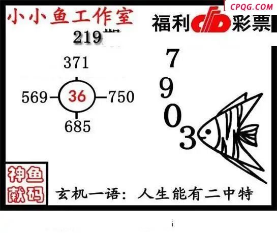 大兵鬼魂2025219期3d图谜