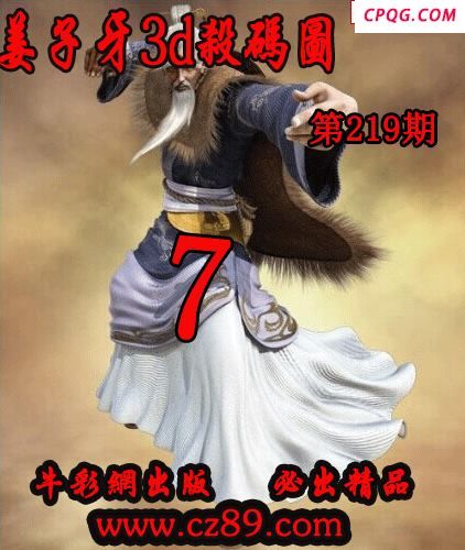 2025219期姜子牙一句定三码