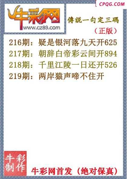 25年219期传说一句定三码（原创正版）