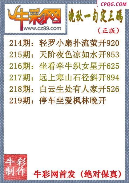 25年219期晚秋一句定三码（原创正版）