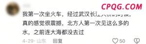 高铁列车过长江，要用几分钟？