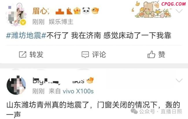 山东潍坊临朐附近发生3.0级地震 多地震感明显