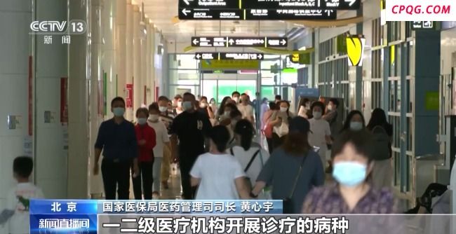 医保支付按病种付费后有哪些新变化