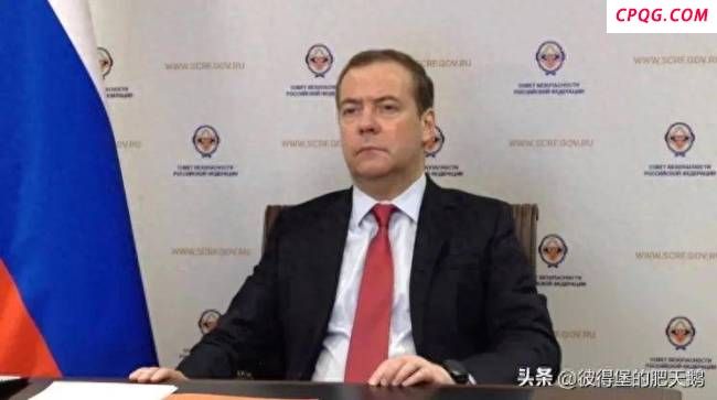 “全面胜利！”梅德韦杰夫总结阿拉斯加会晤结果