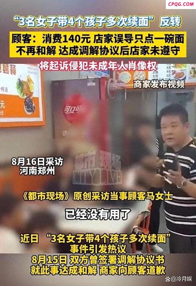 续面事件老板称一人一面仍可无限续