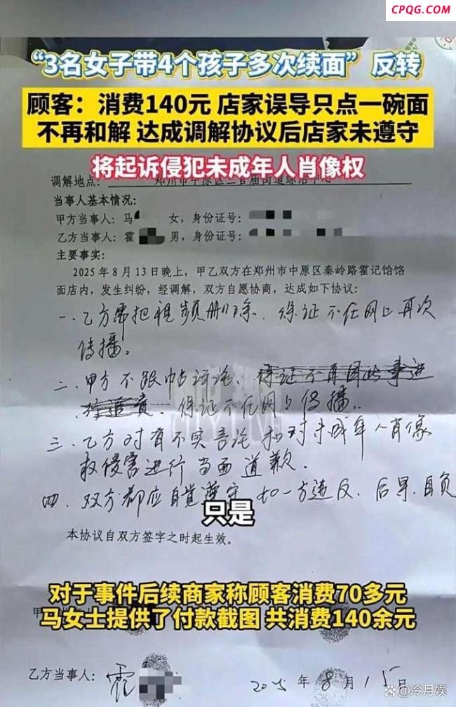 续面事件老板称一人一面仍可无限续 续面规则引发争议