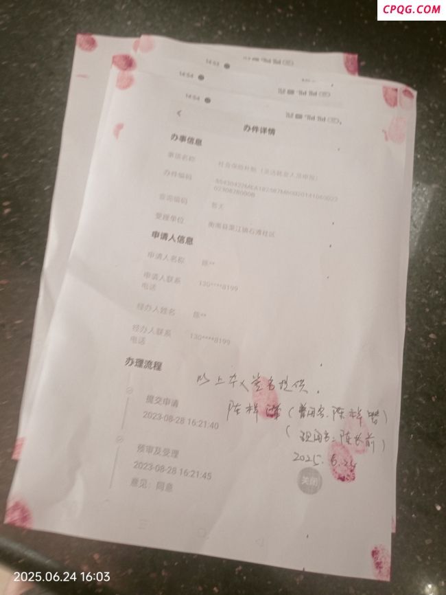 社区回应男子疑遭冒领多个国家补贴 镇政府要求完成人数任务