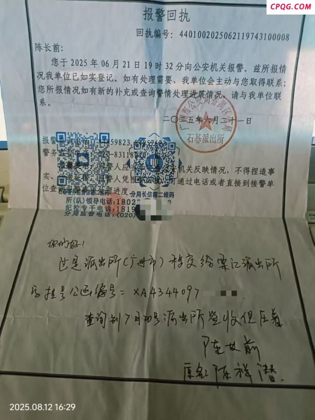 社区回应男子疑遭冒领多个国家补贴 镇政府要求完成人数任务