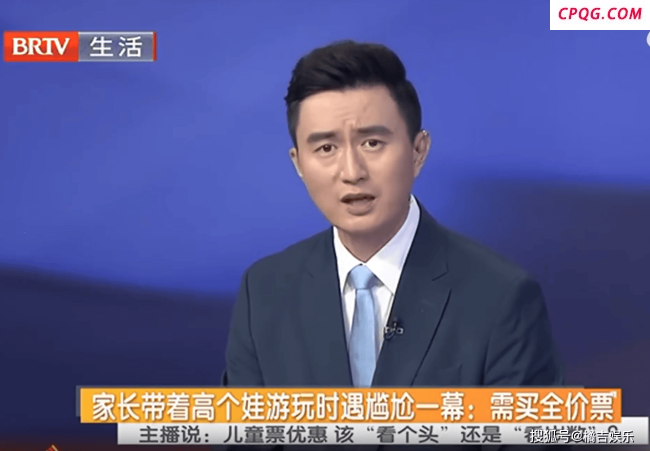 孩子脱鞋138cm补票后家长投诉退票