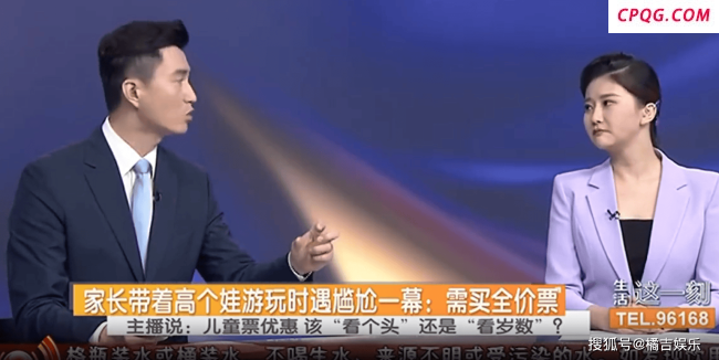 孩子脱鞋138cm补票后家长投诉退票 规则与人情的碰撞