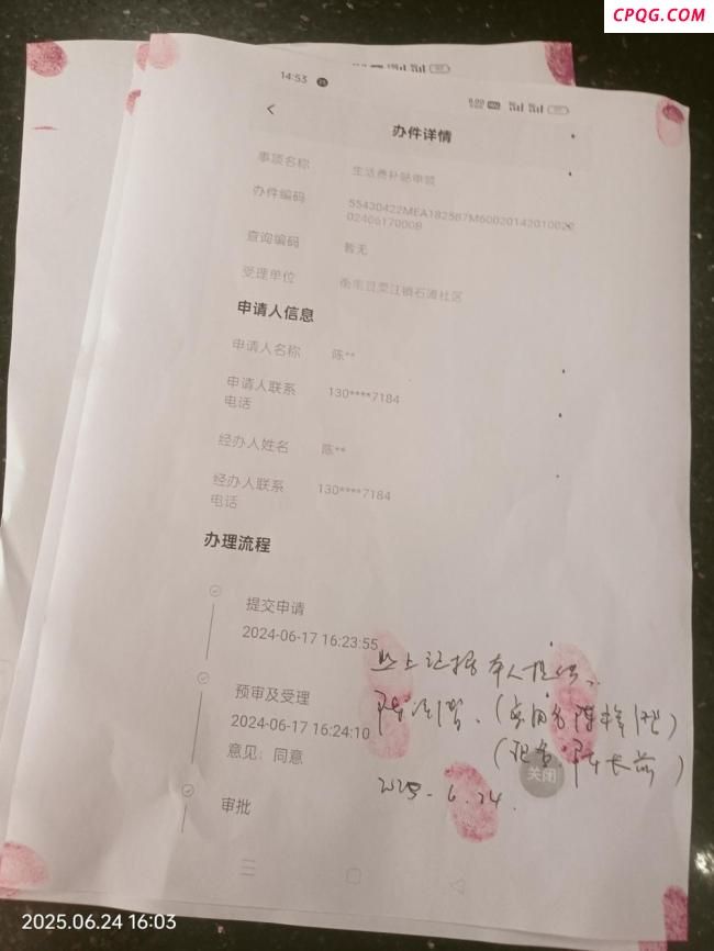 男子疑遭冒领补贴 社区称只是凑人数