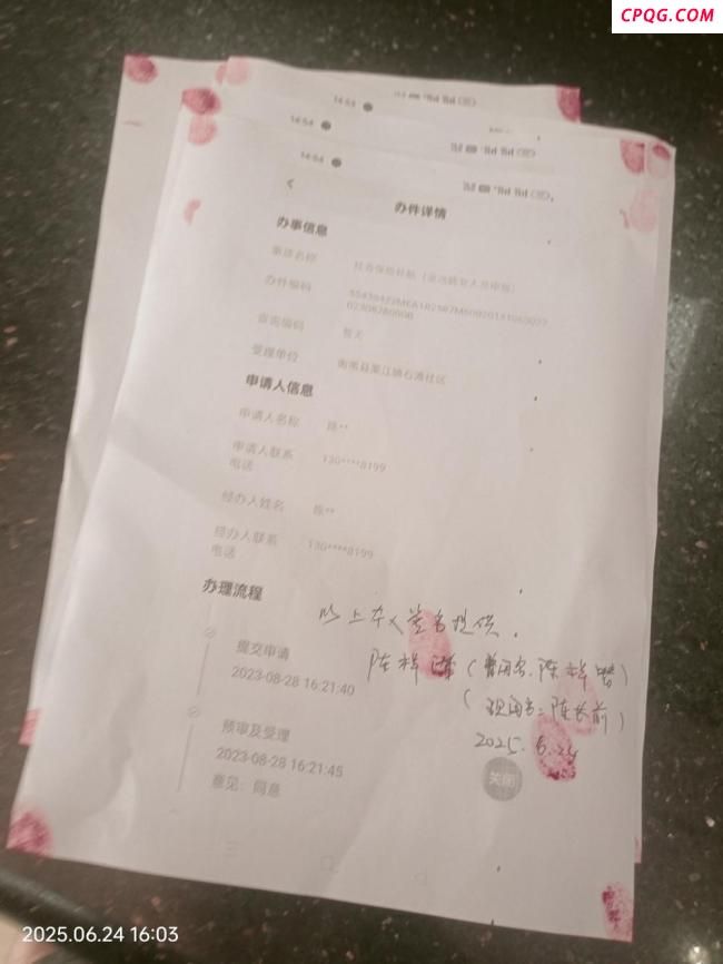 男子疑遭冒领补贴 社区称只是凑人数 为完成任务录入信息