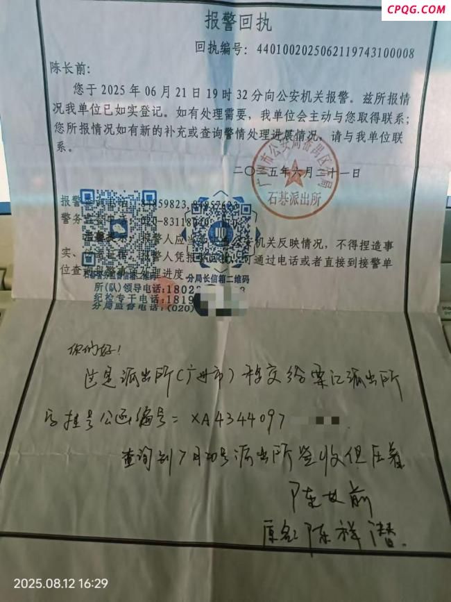 男子疑遭冒领补贴 社区称只是凑人数 为完成任务录入信息