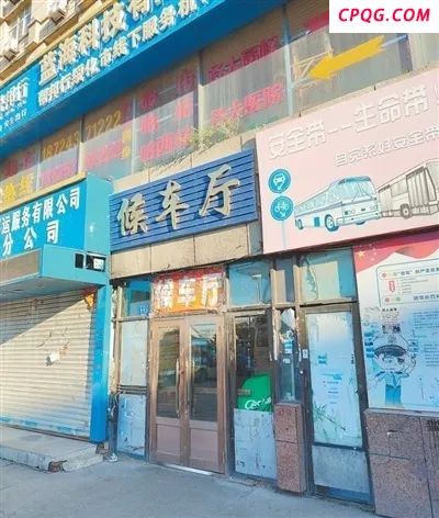 黑龙江一客运站建成10年未投入使用 惠民工程成闲置之谜