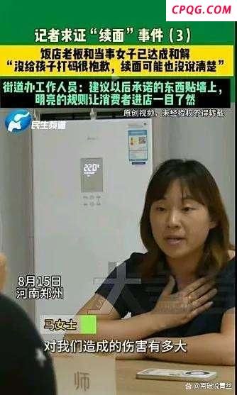 续面事件老板坚称自己没错