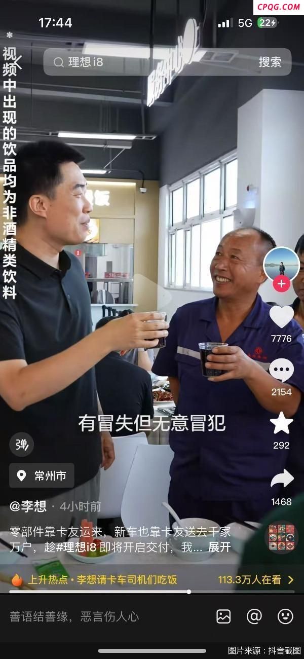 李想回应i8对撞卡车争议