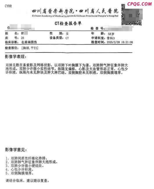 女子被误诊“绝症”服药3个月