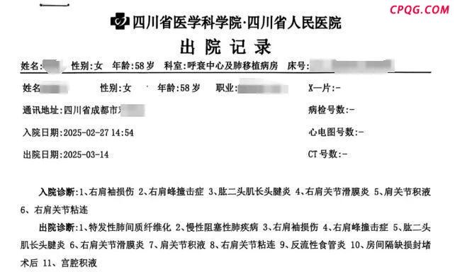 女子被误诊“绝症”服药3个月 因他人误入导致错误诊断