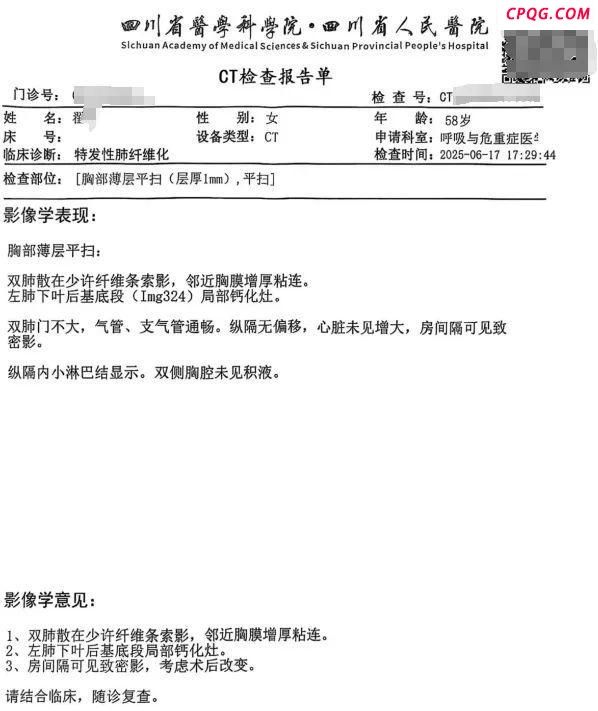 女子被误诊“绝症”服药3个月 因他人误入导致错误诊断