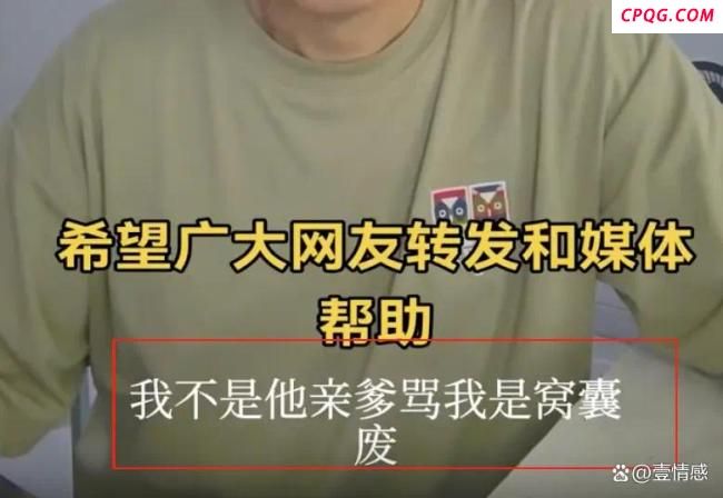 天都塌了！男子结婚22载发现两子均非亲生 信任彻底崩塌